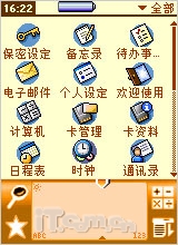 权智xplore M98 Palm OS 智能手机评测