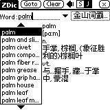 Palm OS 基础入门心得