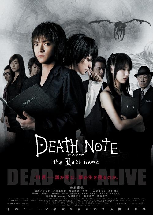 Death Note,The Last Name, 2006