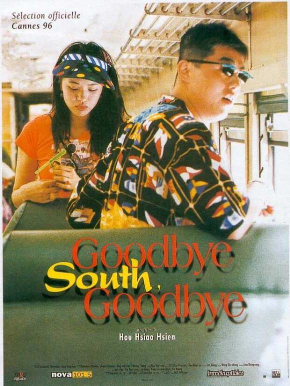 南国再见,南国,1996