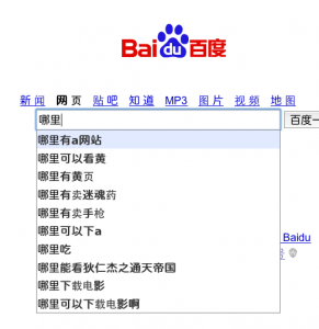 百度搜索自動補全功能